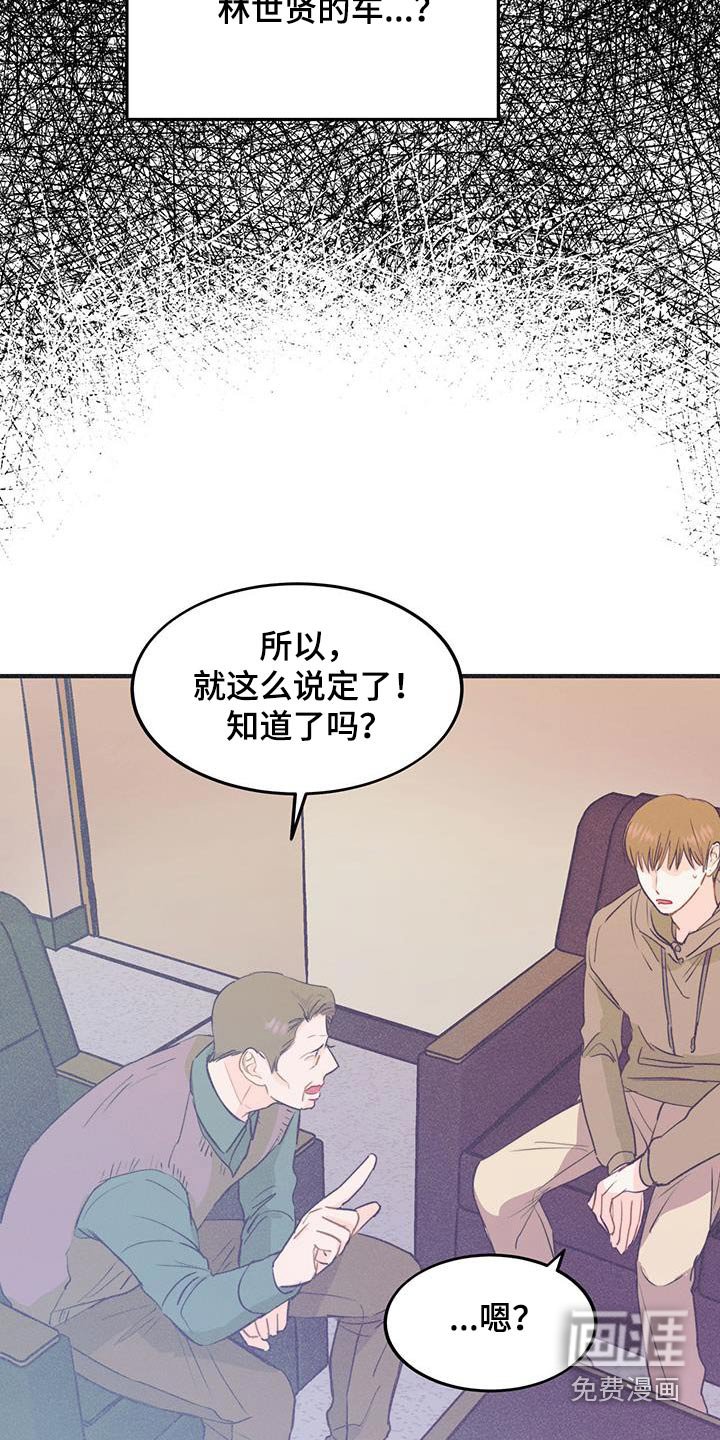 第39章：那么关心我
