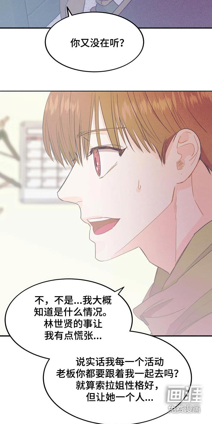 第39章：那么关心我
