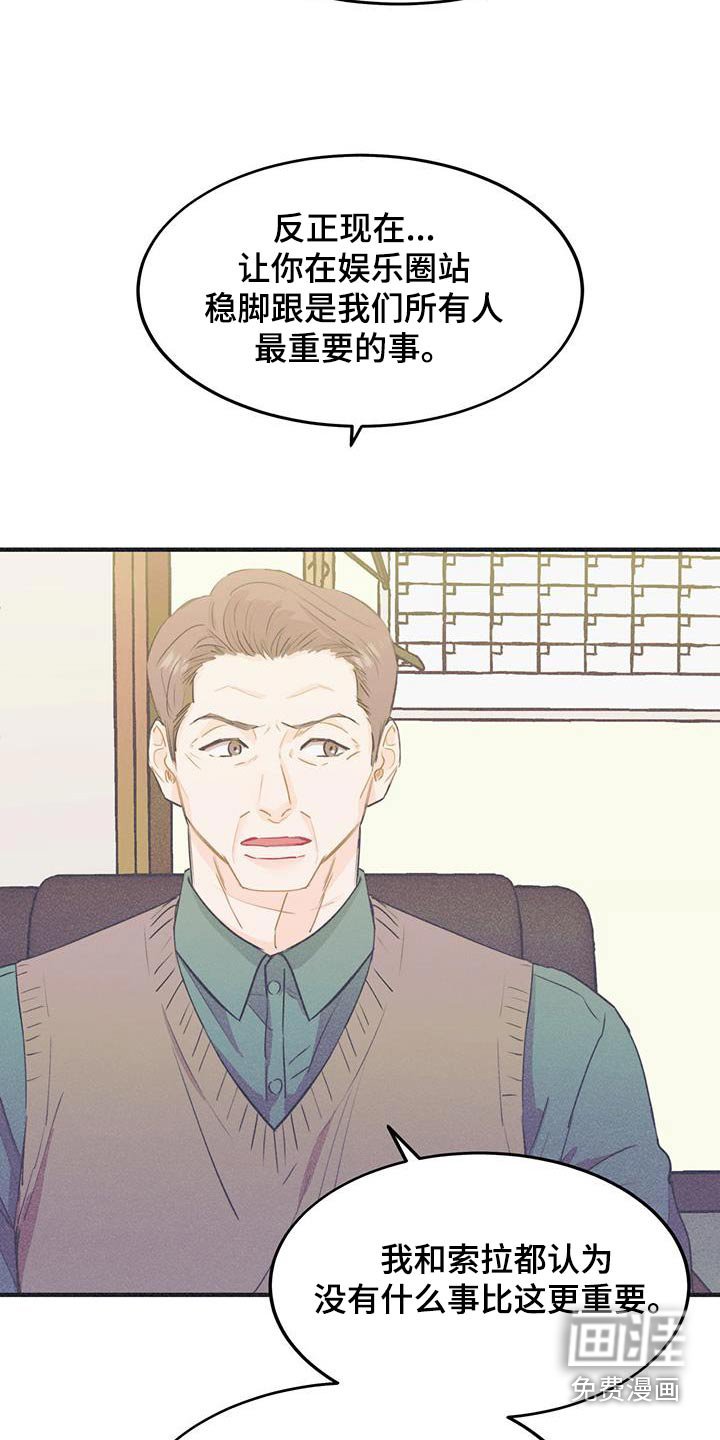 第39章：那么关心我