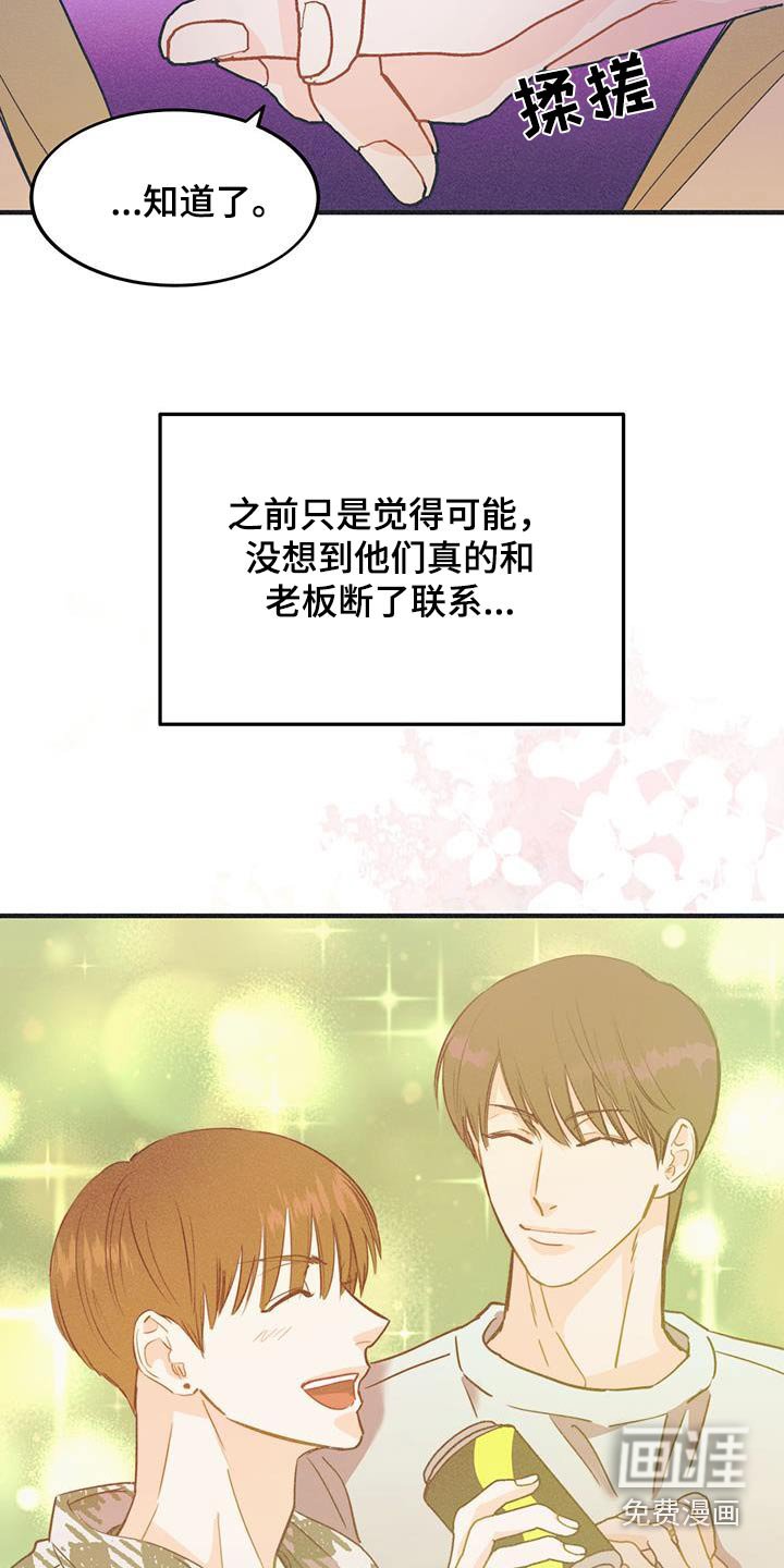 第39章：那么关心我