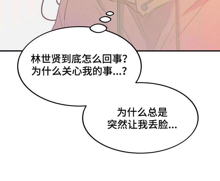 第39章：那么关心我