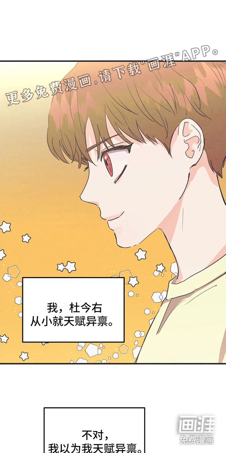 第4章：糊咖