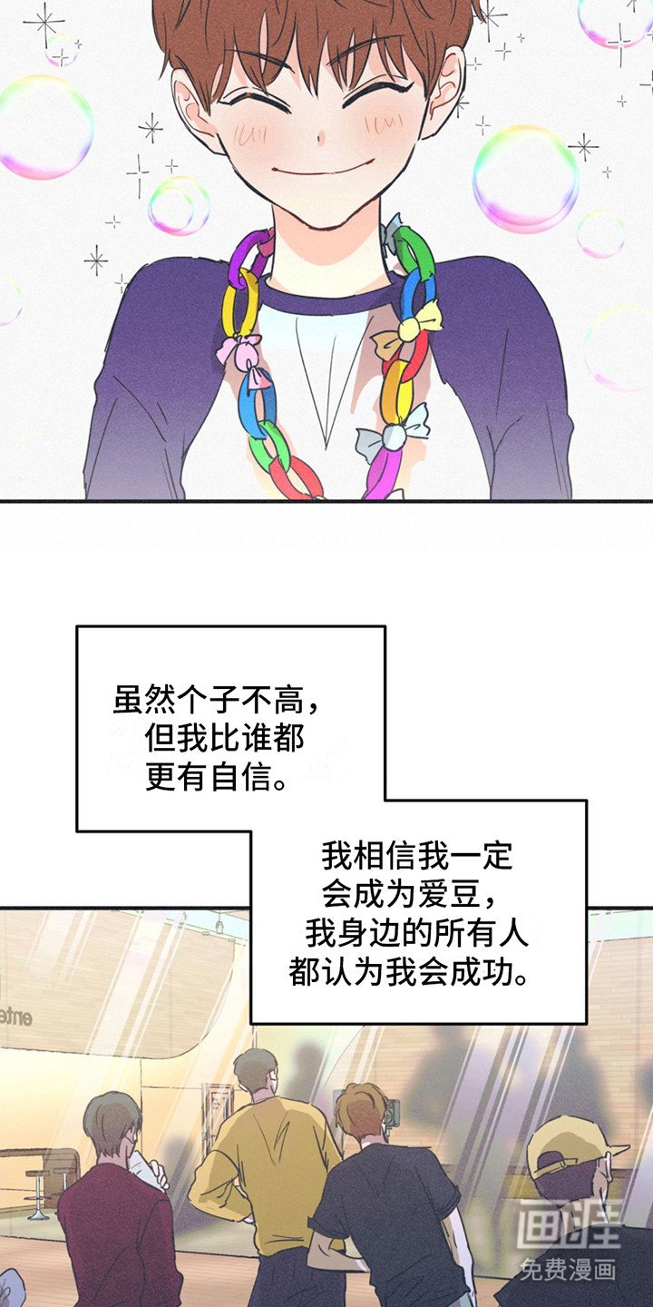 第4章：糊咖