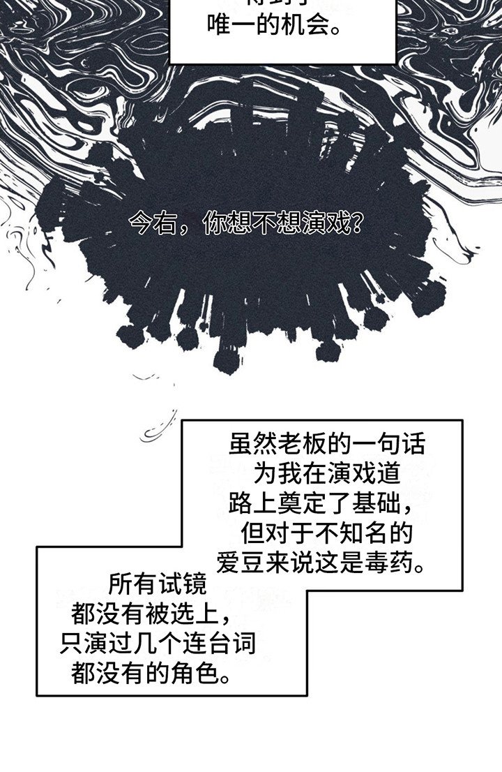 第4章：糊咖