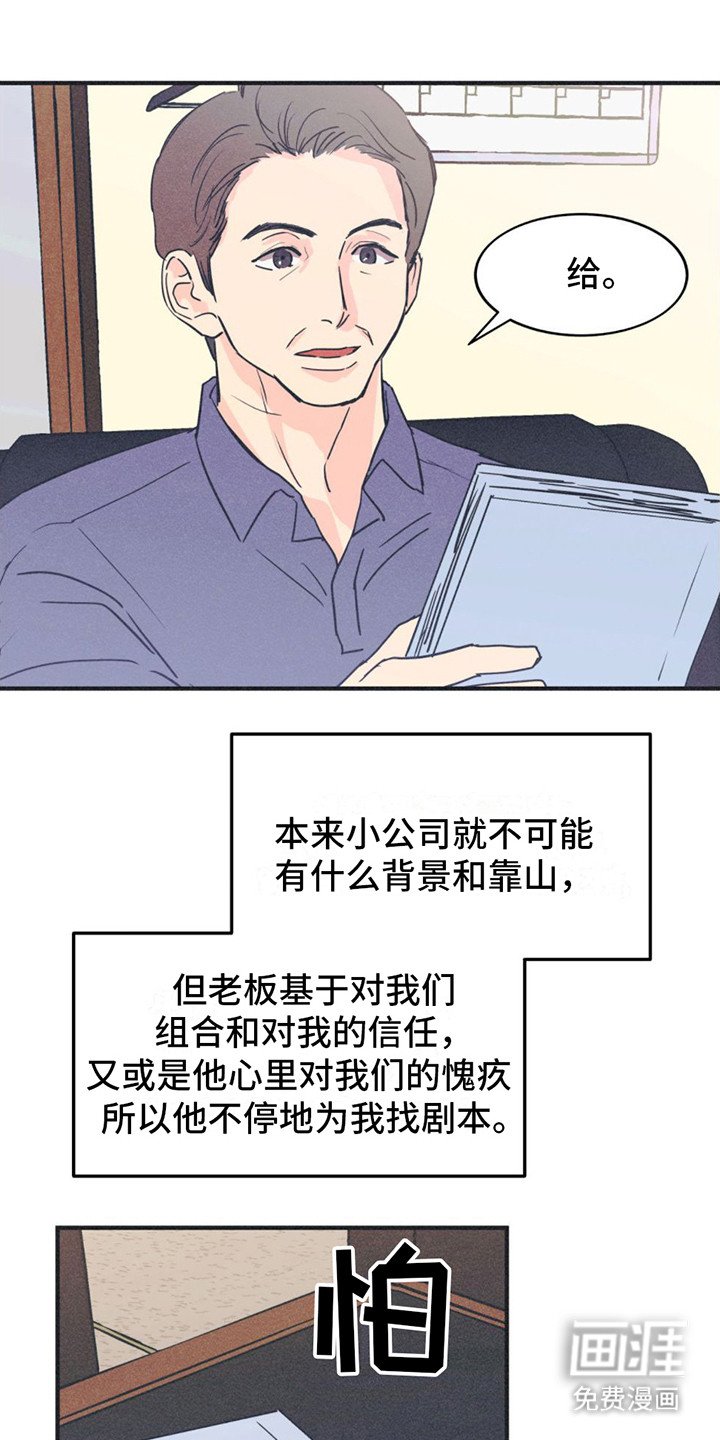 第4章：糊咖