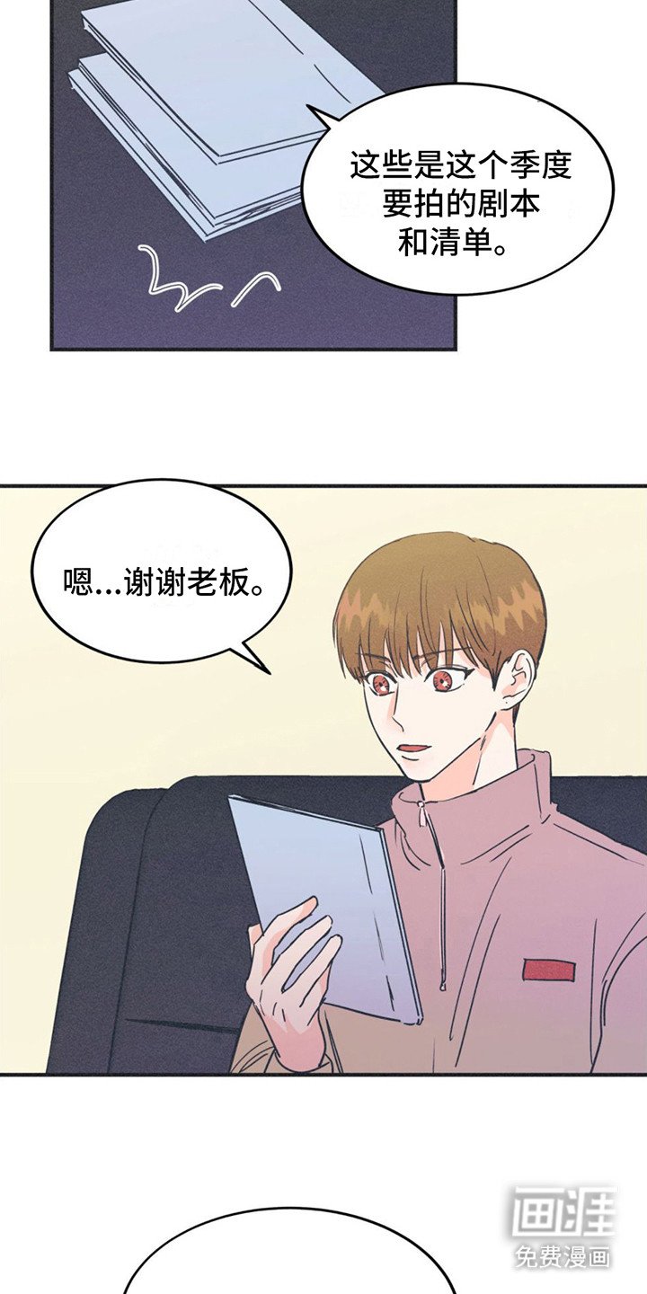 第4章：糊咖