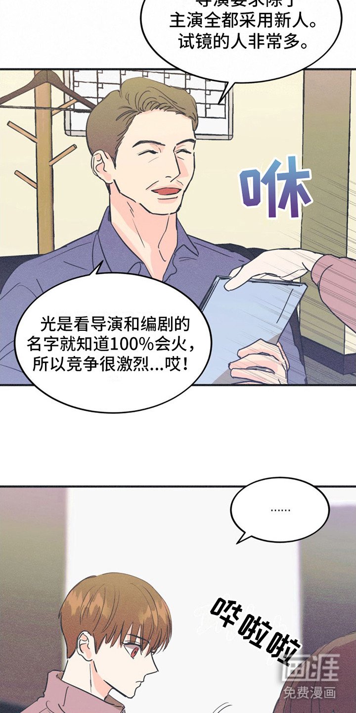 第4章：糊咖