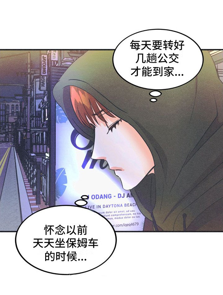 第4章：糊咖