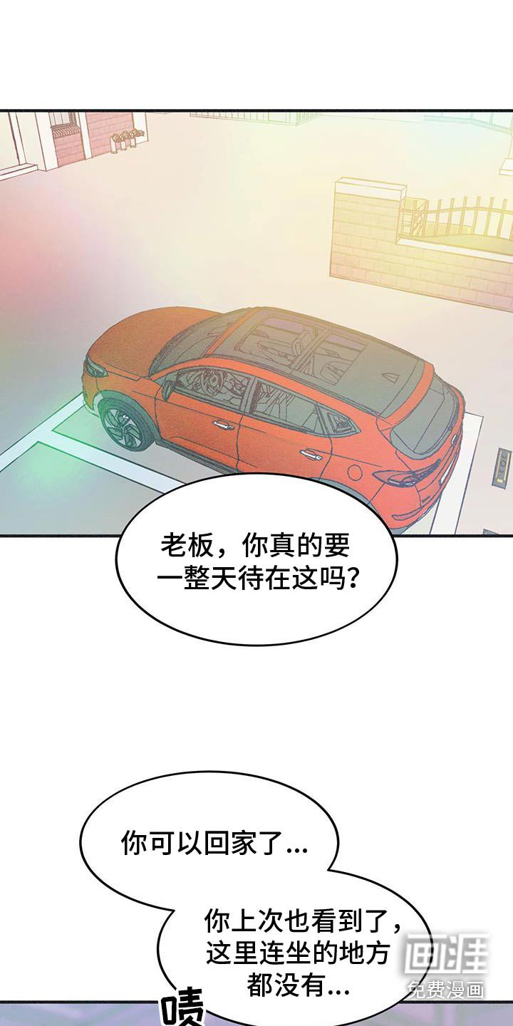 第40章：危险