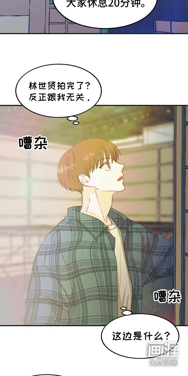 第40章：危险