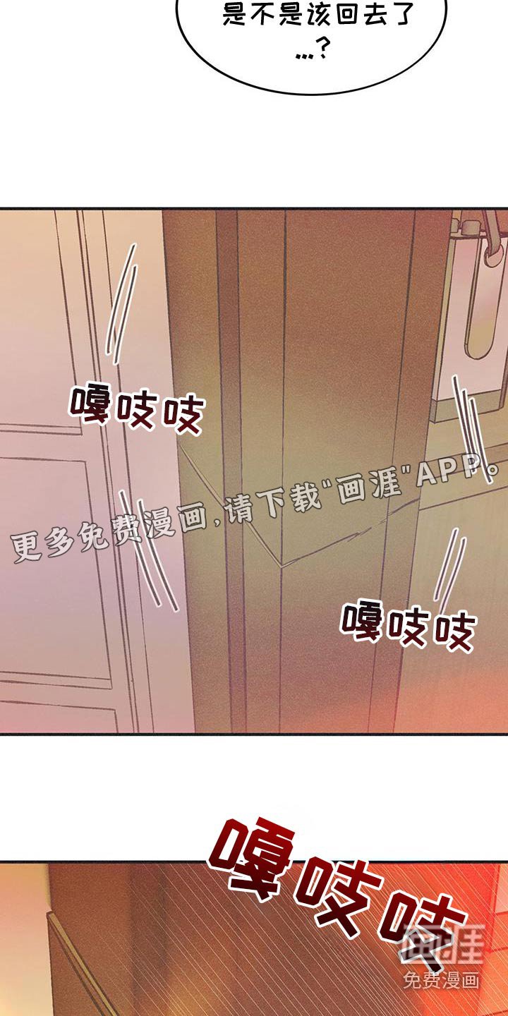 第40章：危险