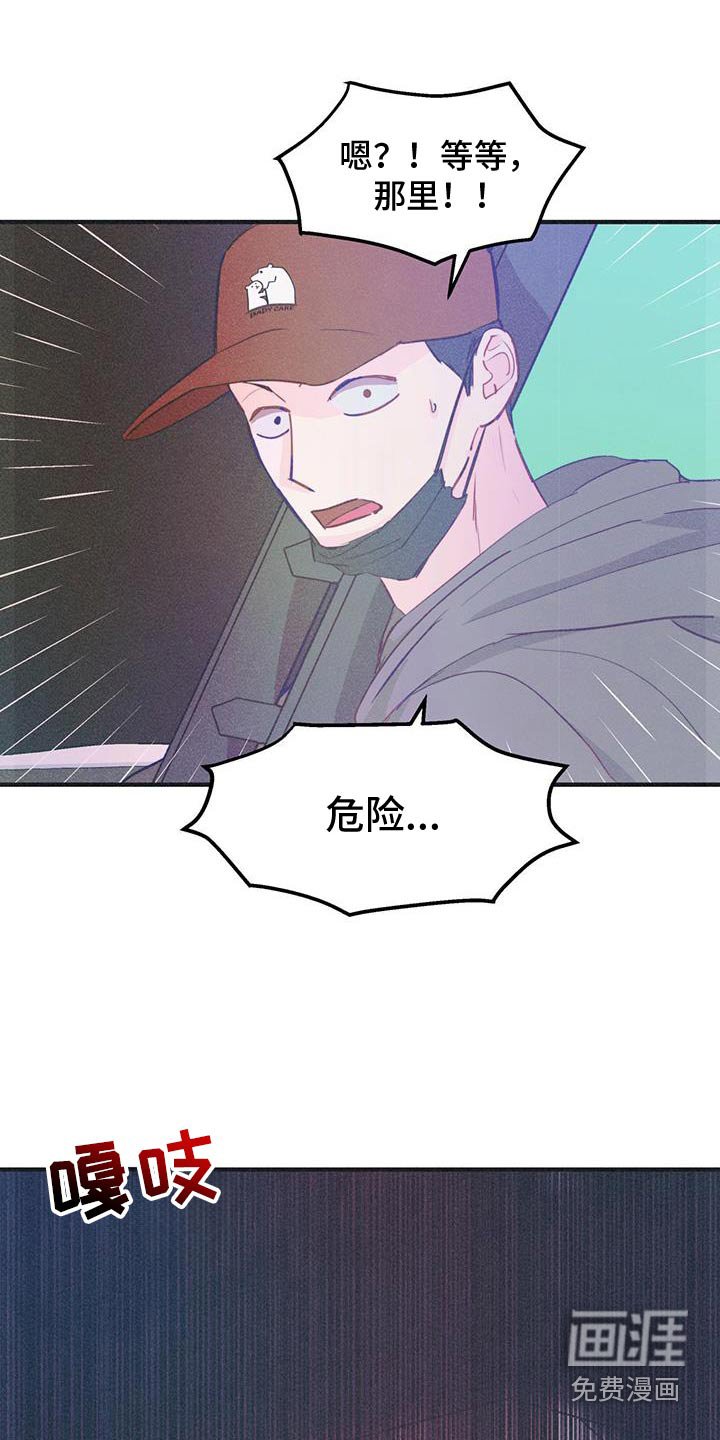 第40章：危险