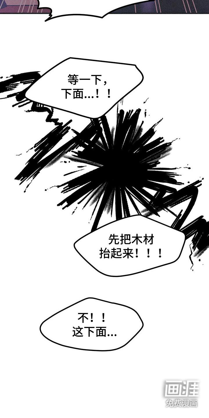 第40章：危险