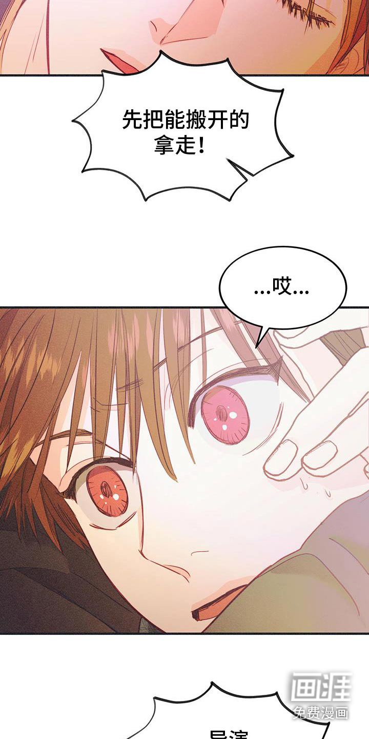 第41章：怎么办