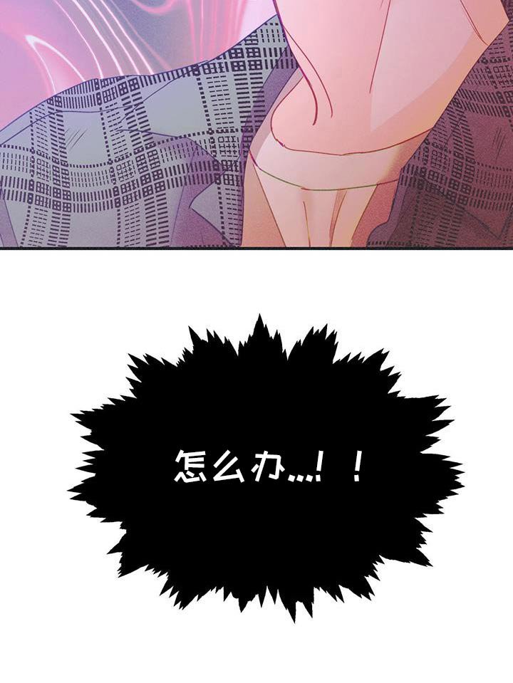 第41章：怎么办