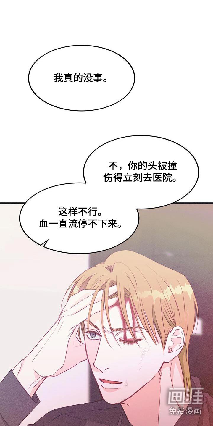 第42章：我没事