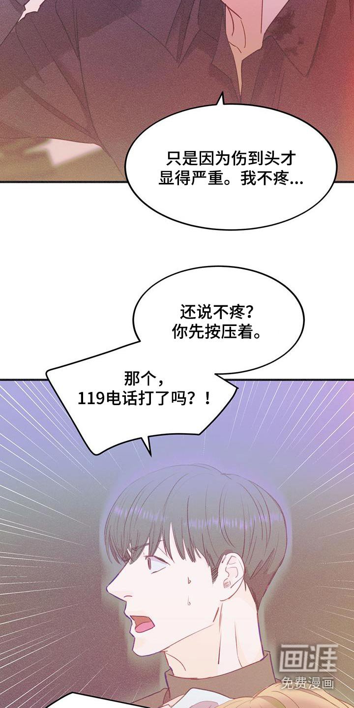 第42章：我没事