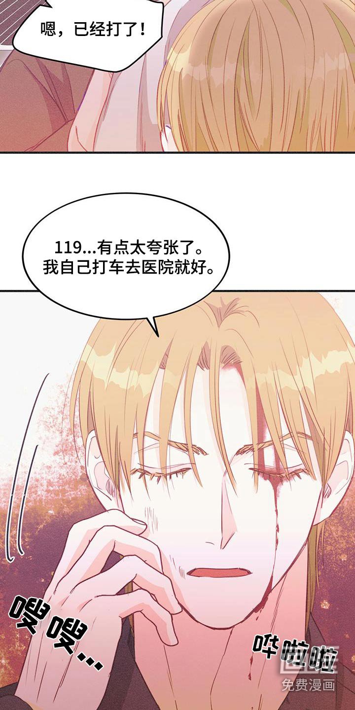 第42章：我没事
