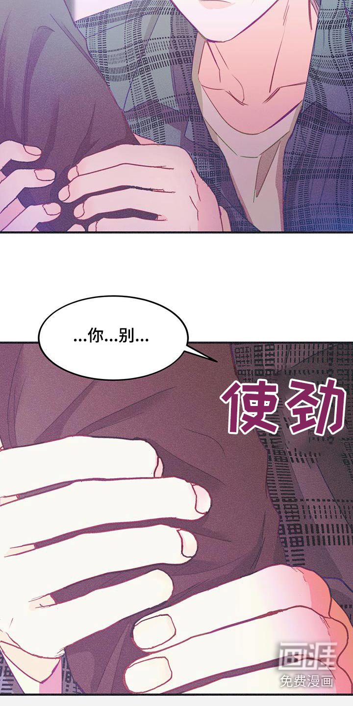 第42章：我没事