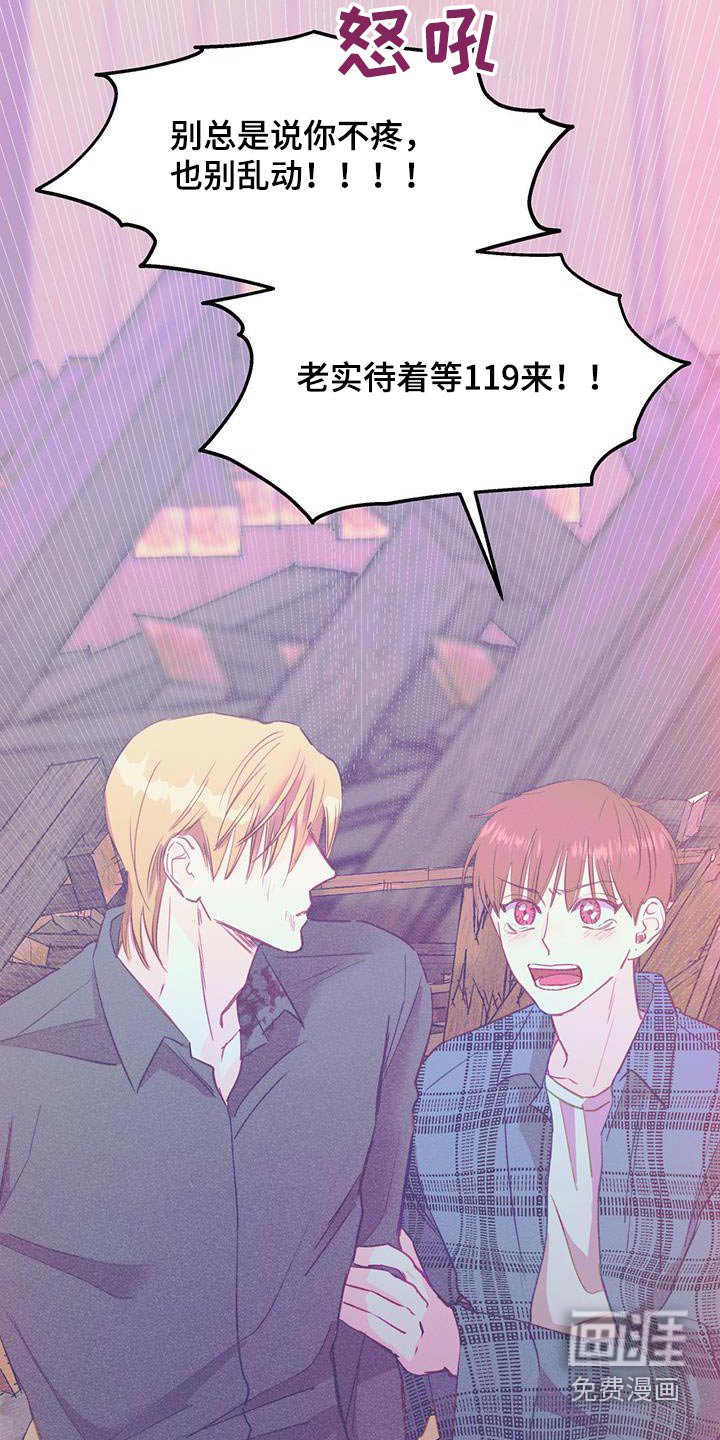 第42章：我没事