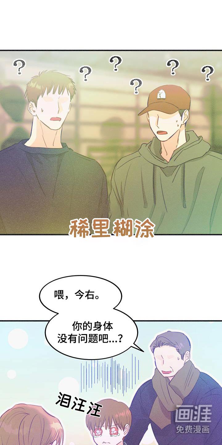 第42章：我没事