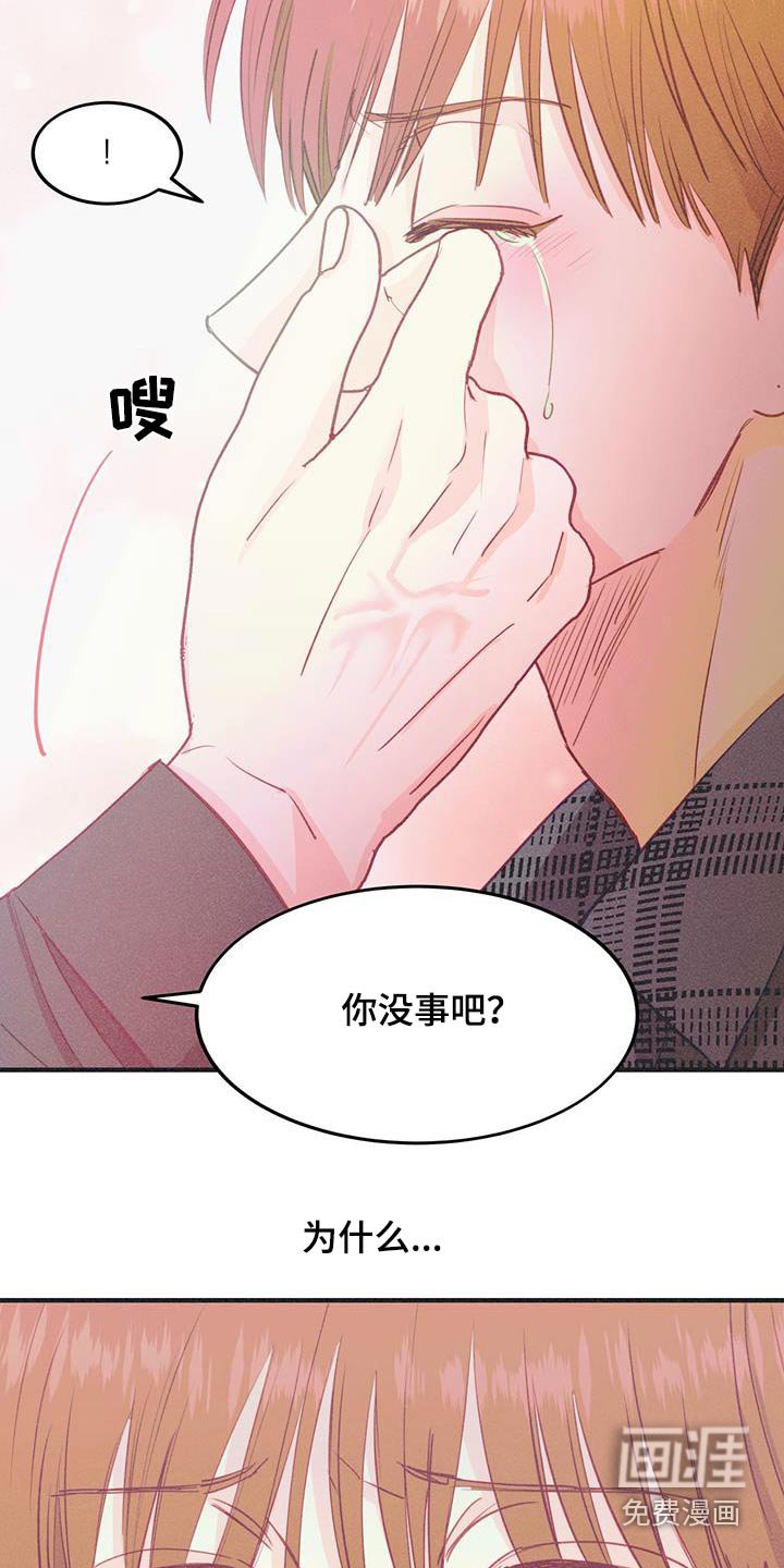 第42章：我没事