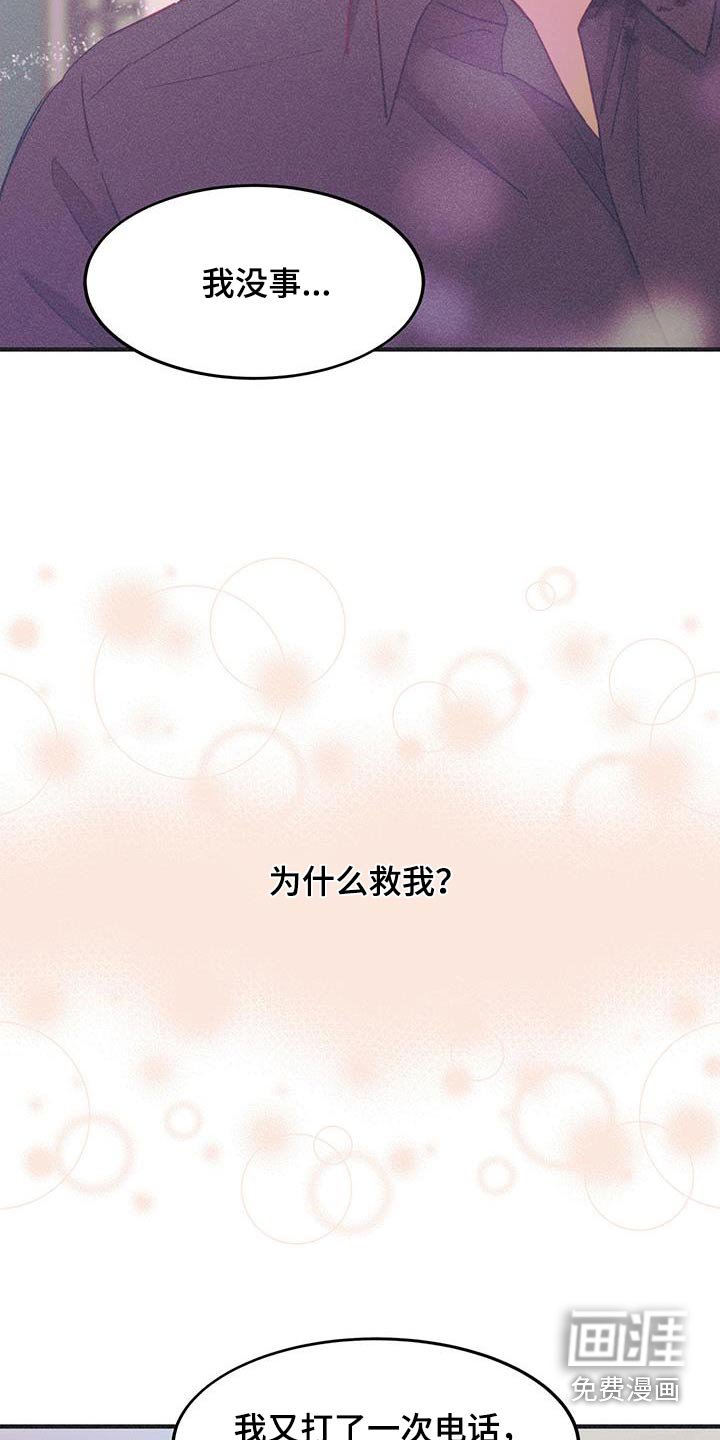 第42章：我没事