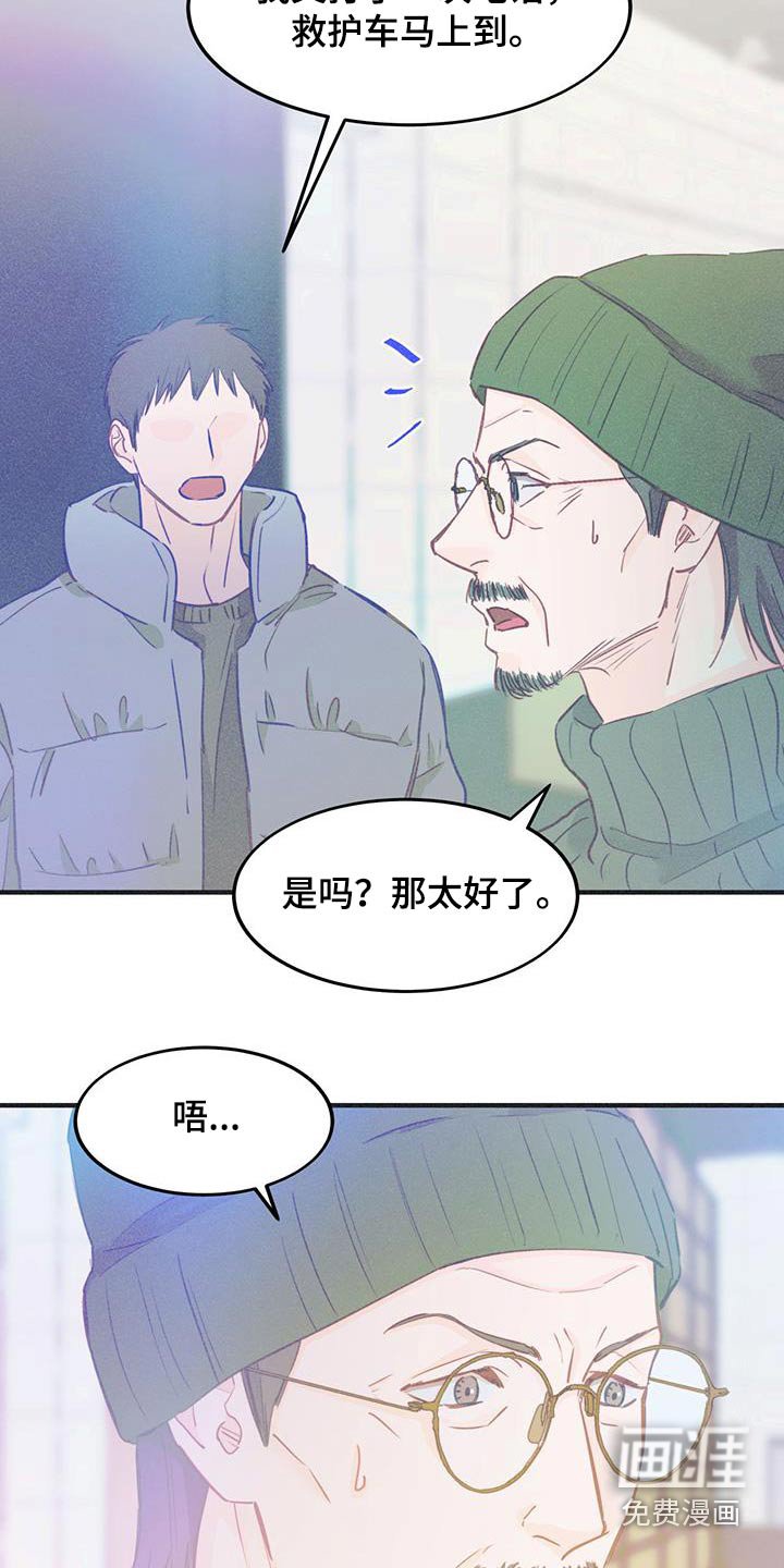 第42章：我没事