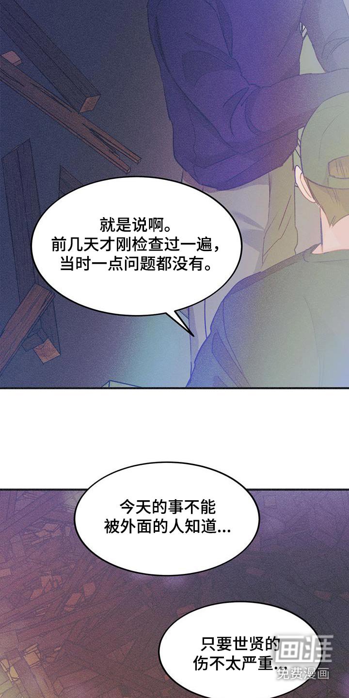 第42章：我没事
