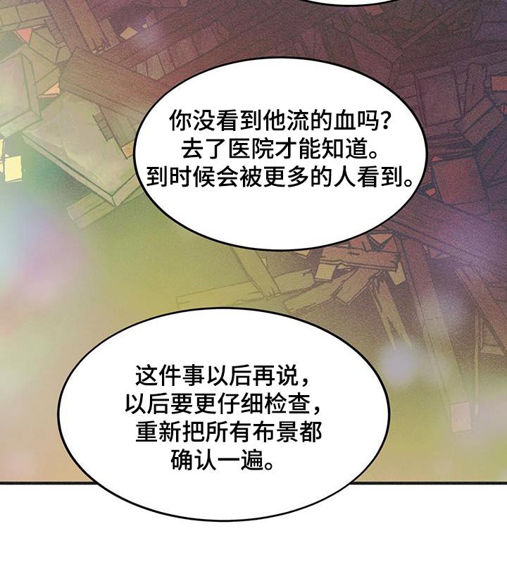 第42章：我没事