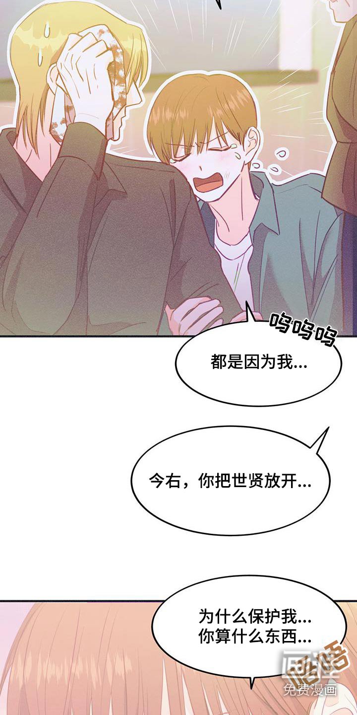 第42章：我没事