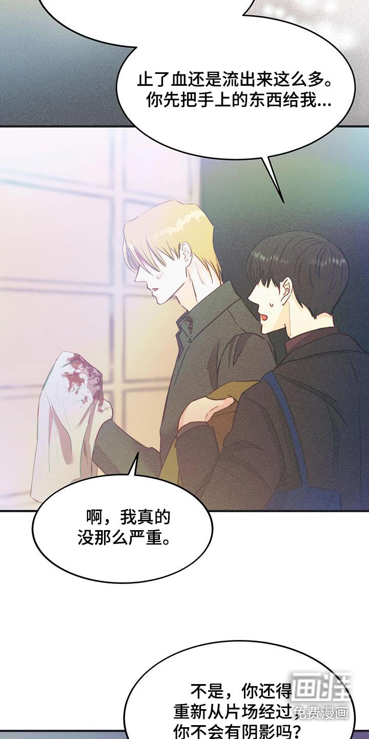 第43章：我也受伤了