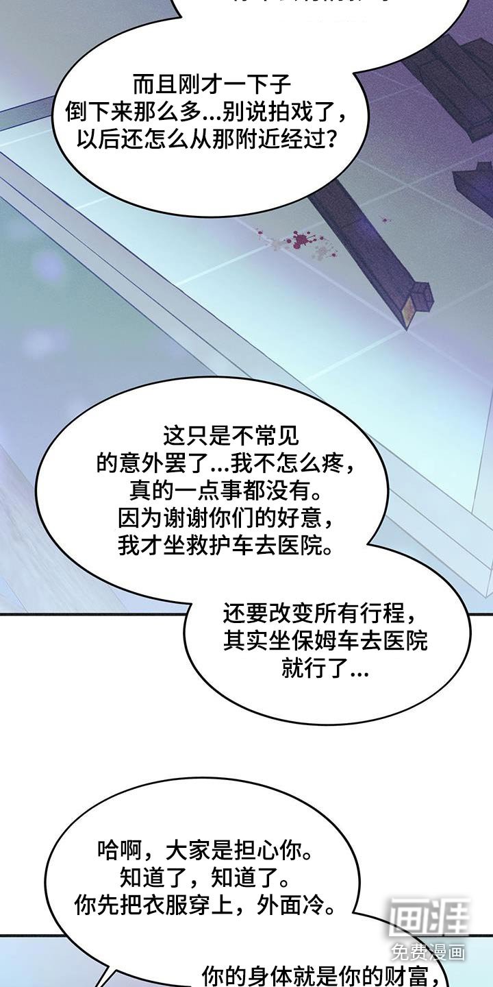 第43章：我也受伤了