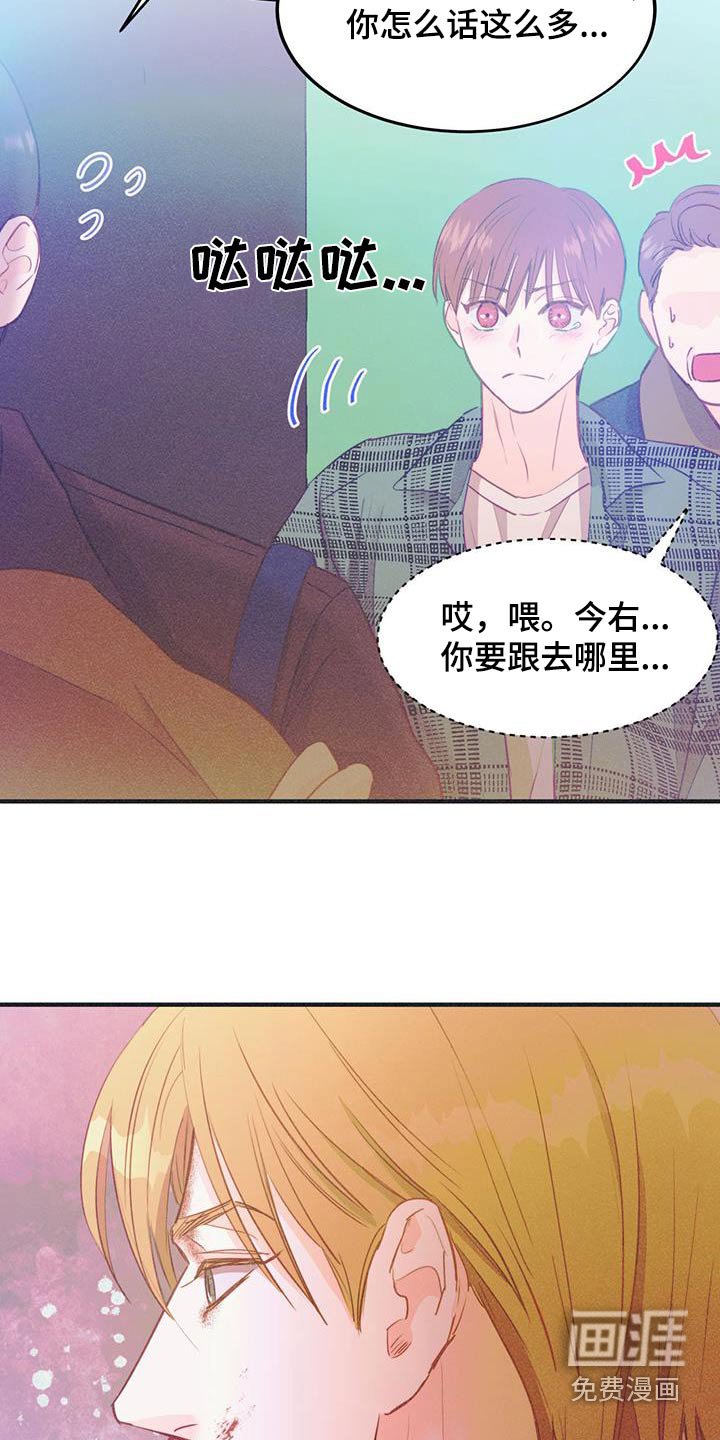 第43章：我也受伤了