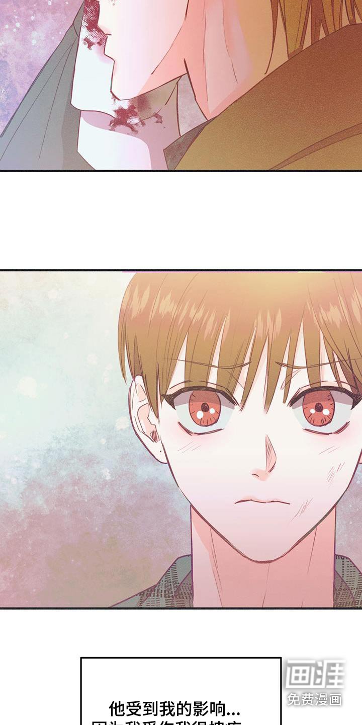第43章：我也受伤了