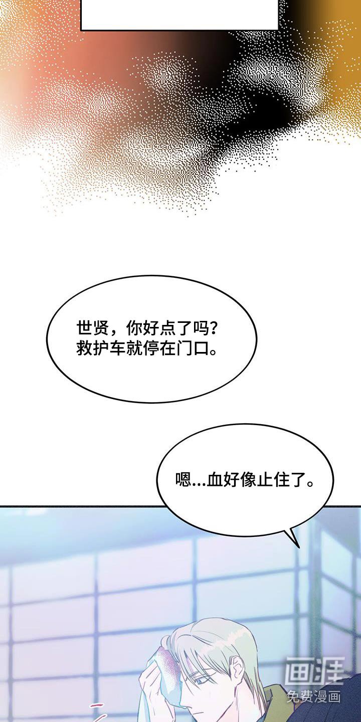 第43章：我也受伤了