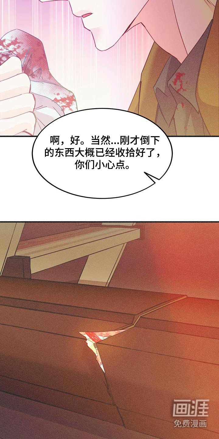 第43章：我也受伤了