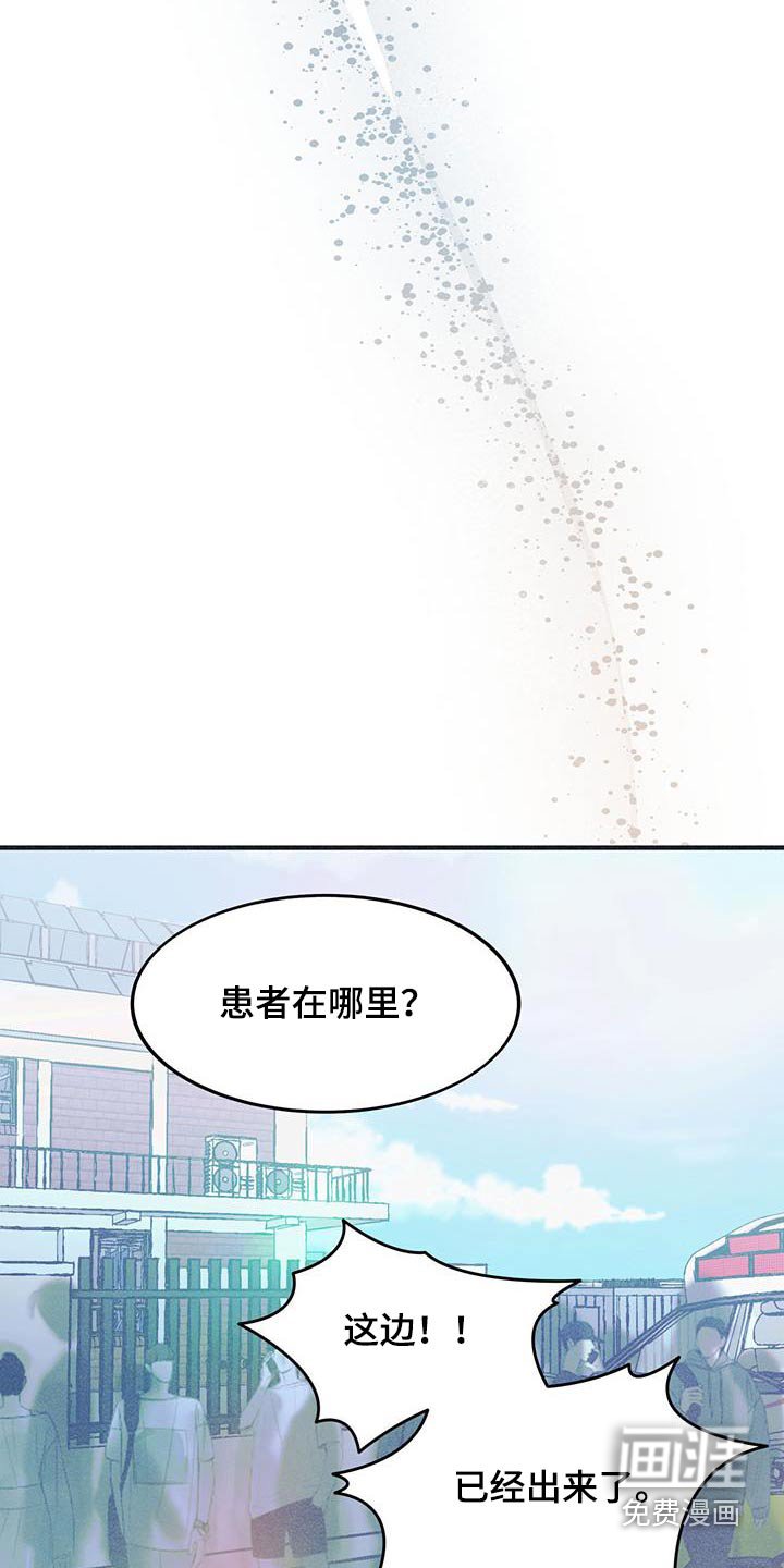 第43章：我也受伤了