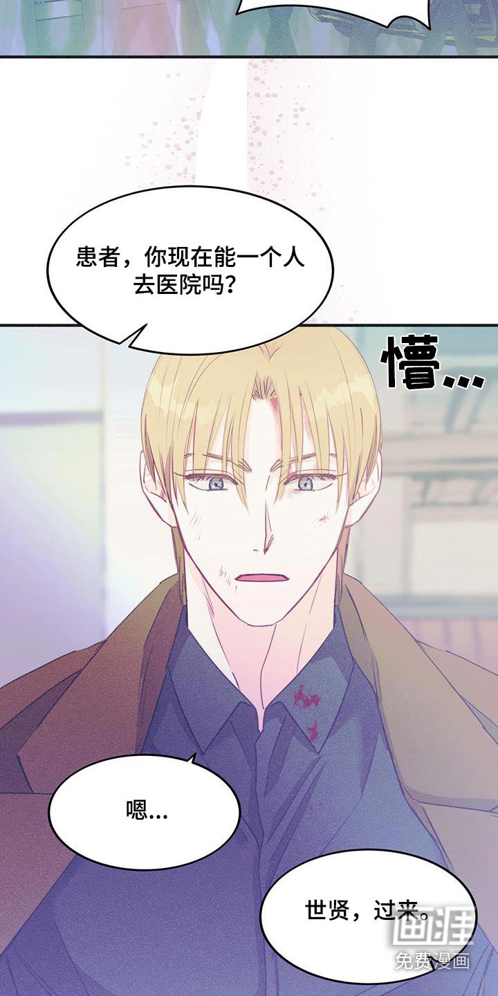 第43章：我也受伤了