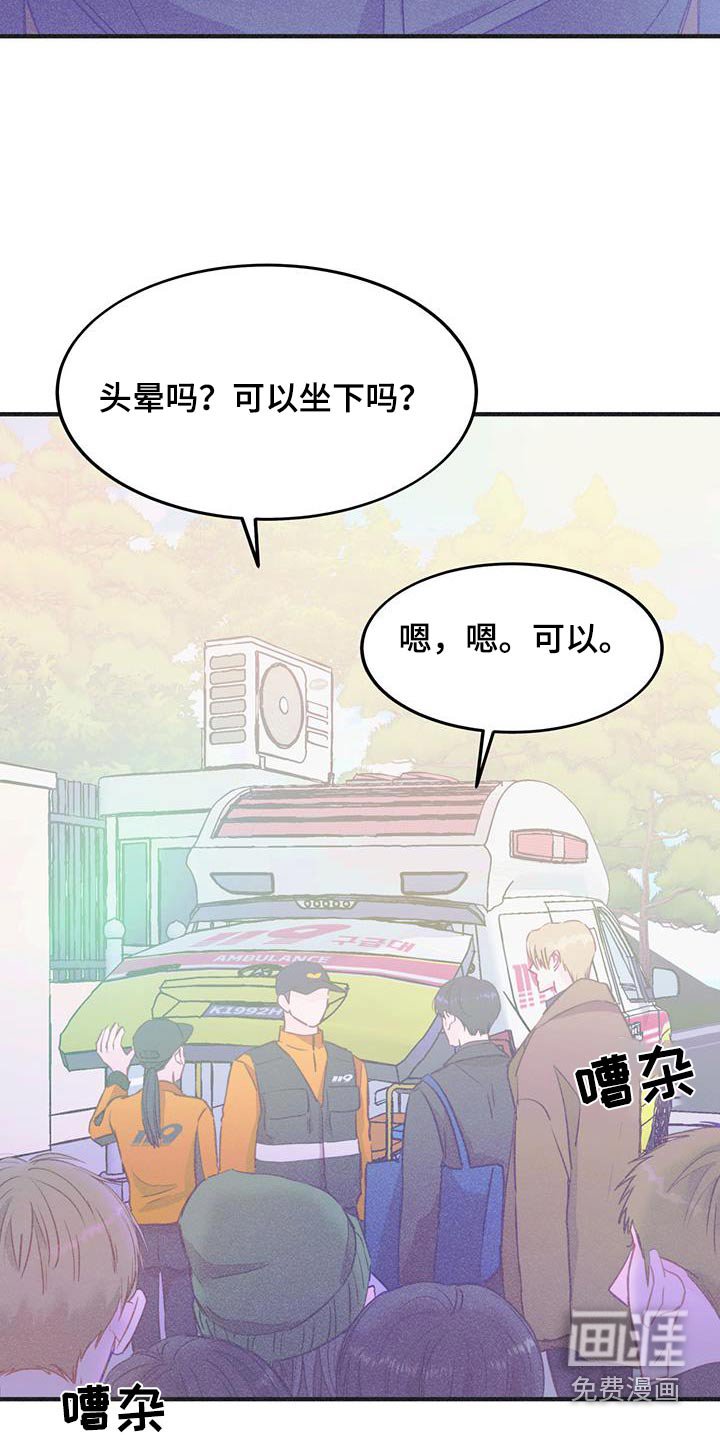 第43章：我也受伤了