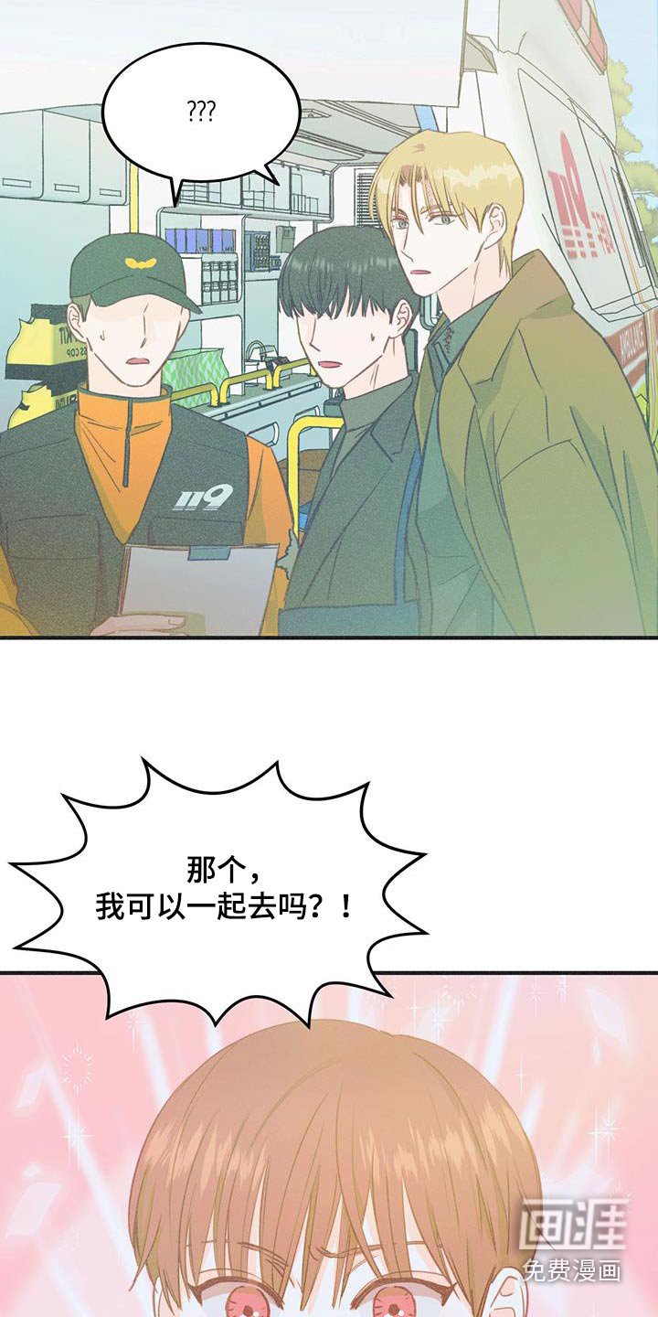 第43章：我也受伤了
