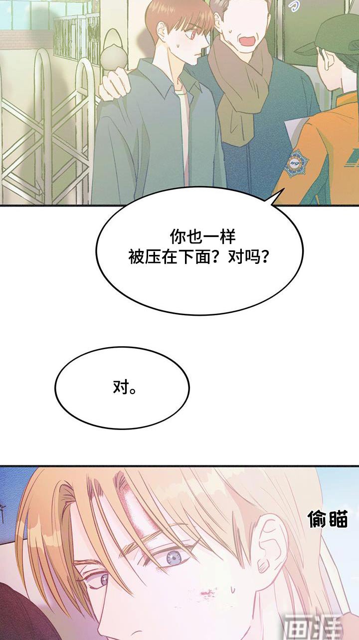 第43章：我也受伤了