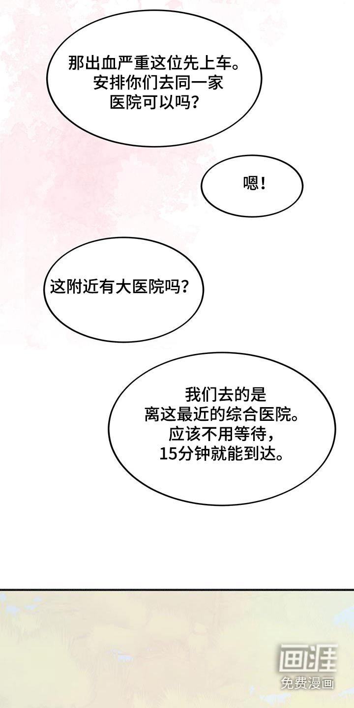 第43章：我也受伤了