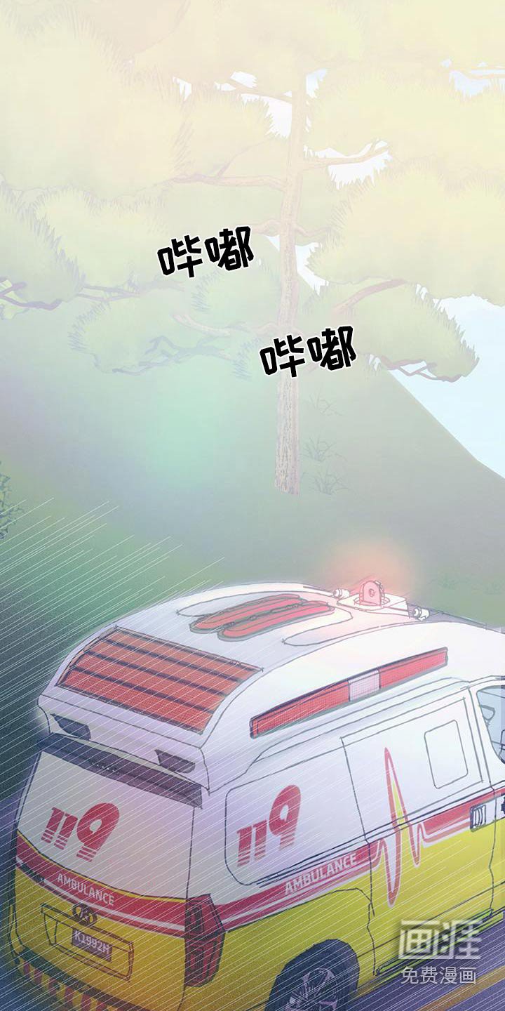 第43章：我也受伤了