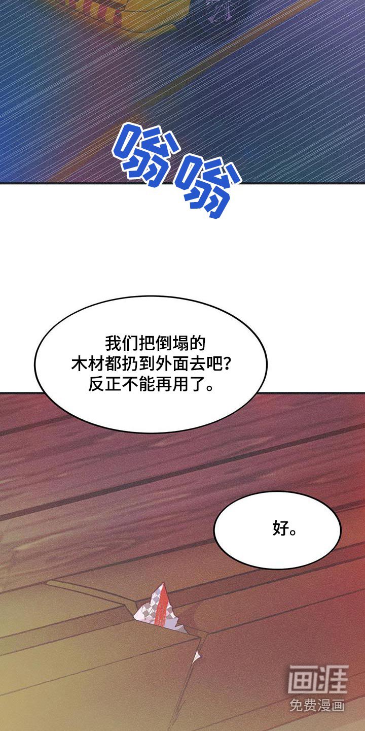 第43章：我也受伤了