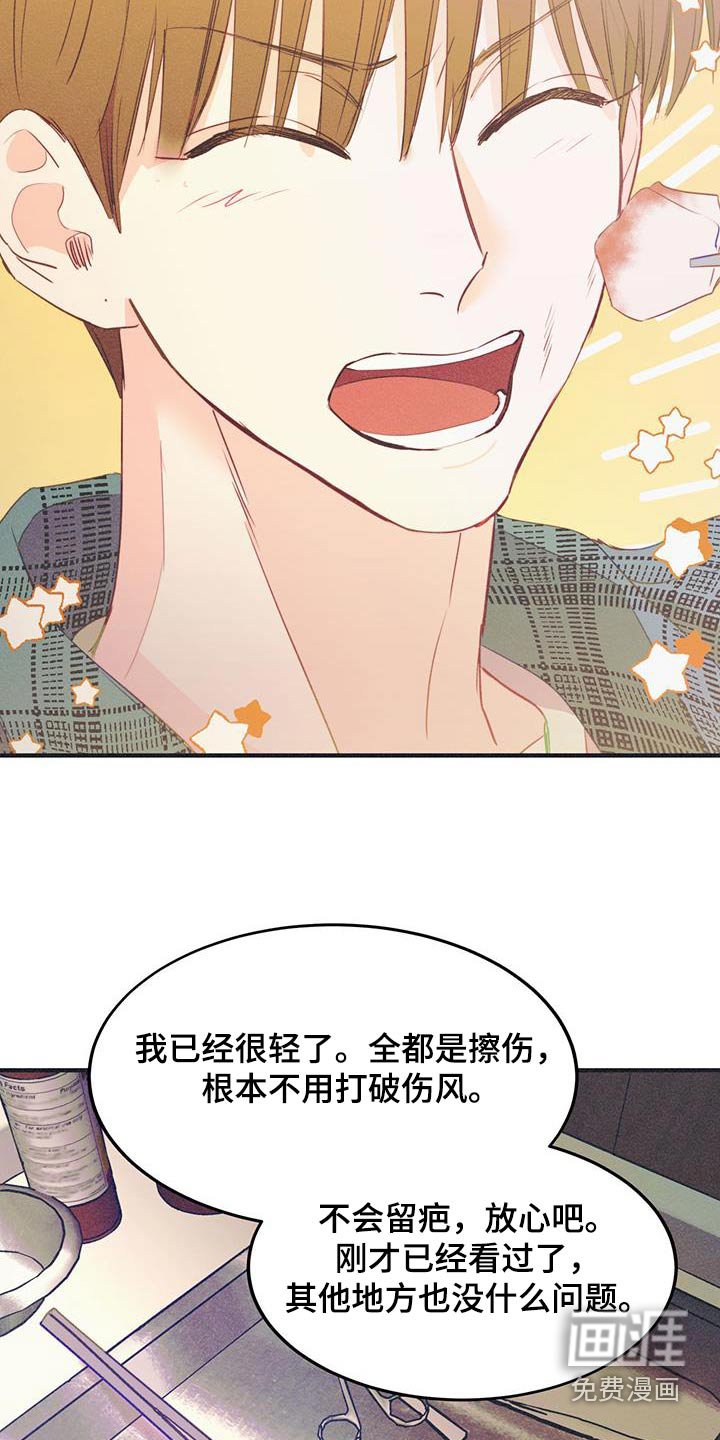第45章：他怎么样了