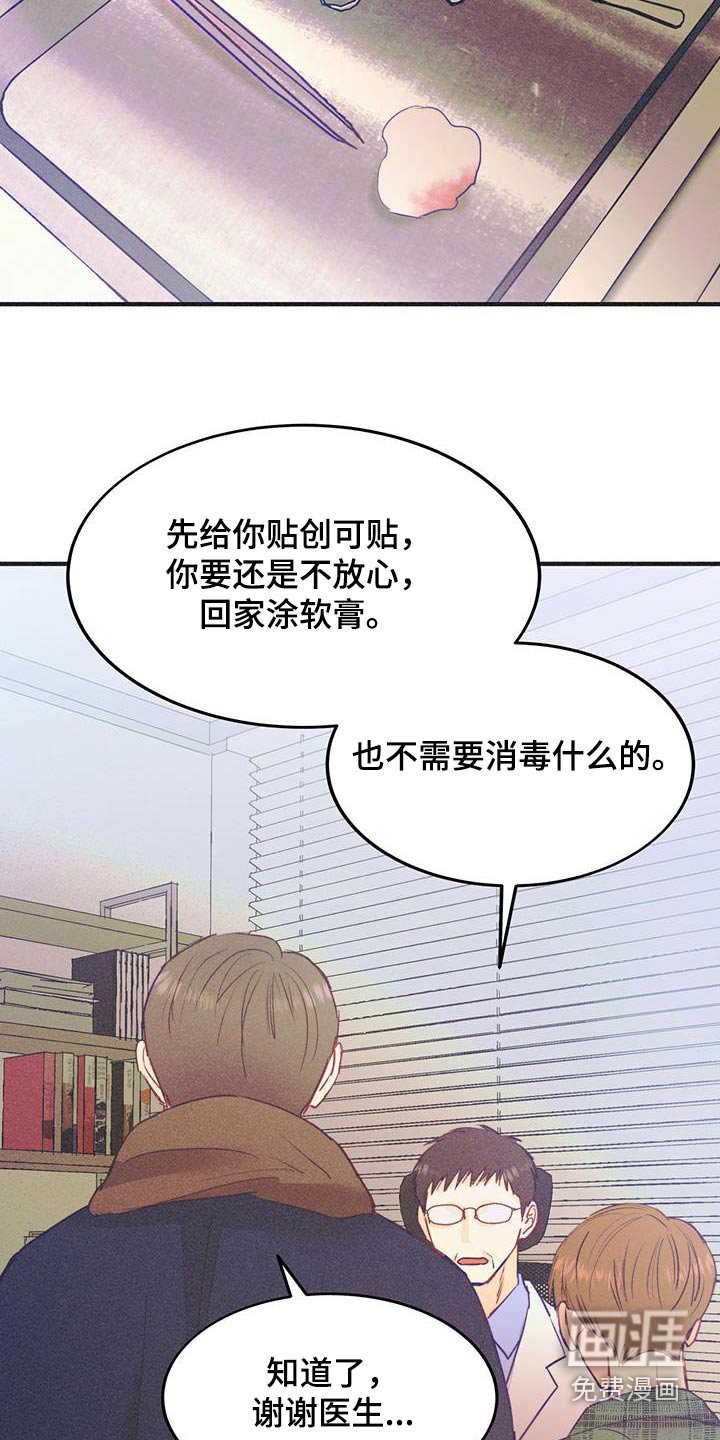 第45章：他怎么样了