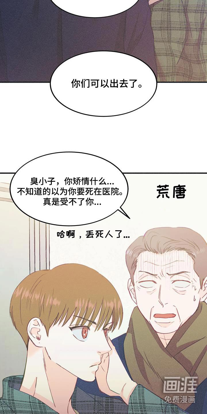 第45章：他怎么样了