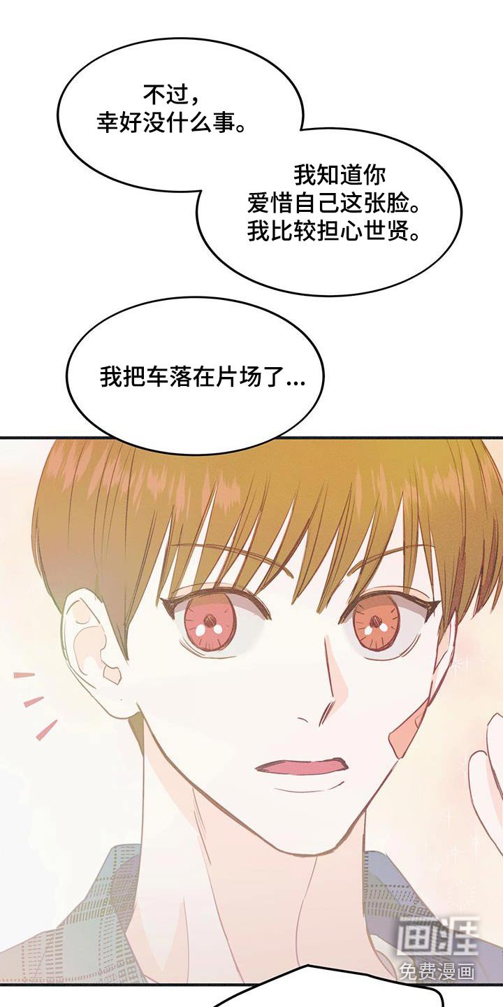 第45章：他怎么样了