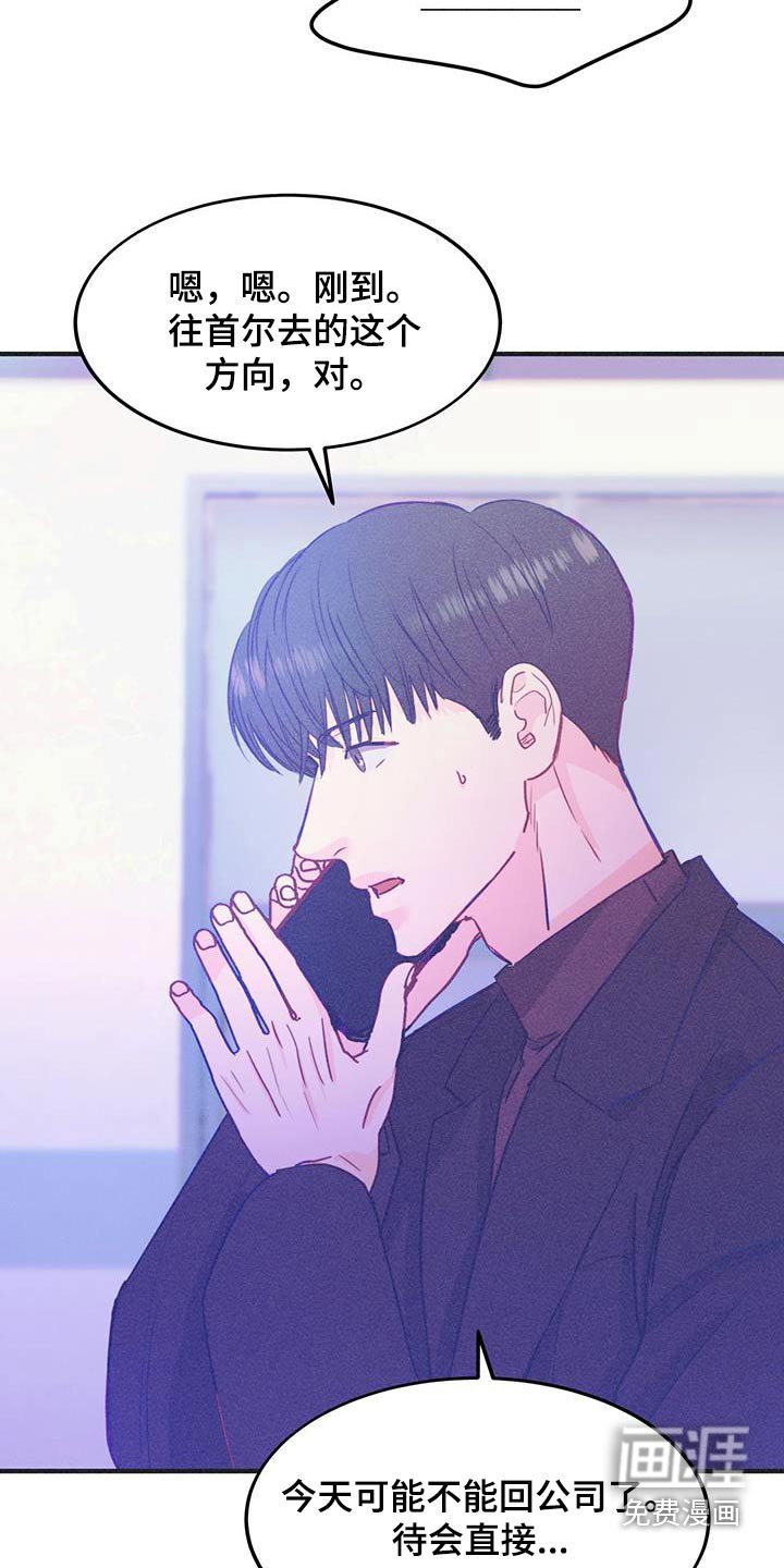 第45章：他怎么样了